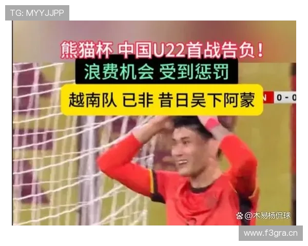 国足20岁边卫放话踢越南没问题 国足20岁边卫放话踢越南没问题